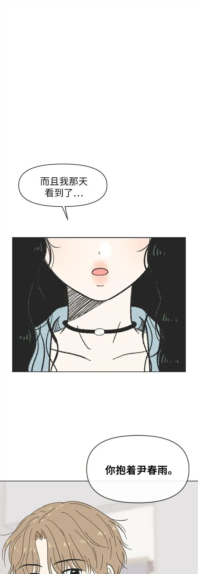 第8话 第2页