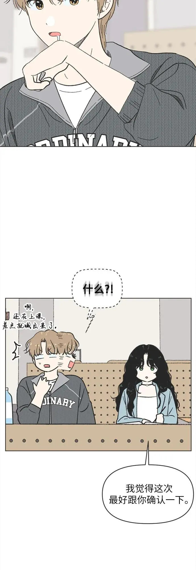 第8话 第3页