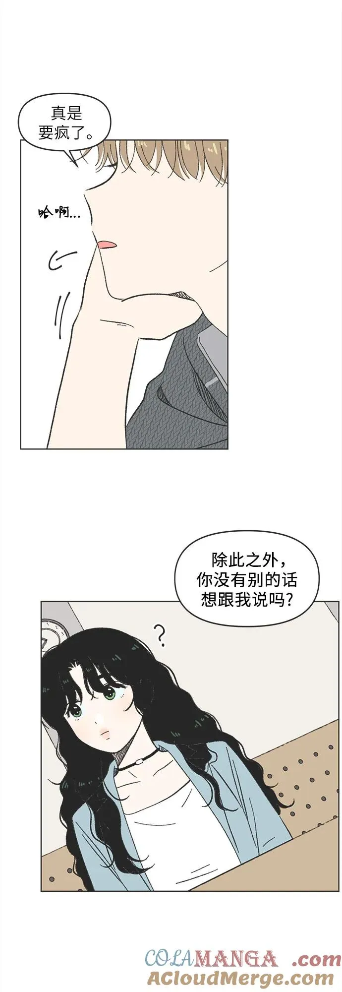 第8话 第4页