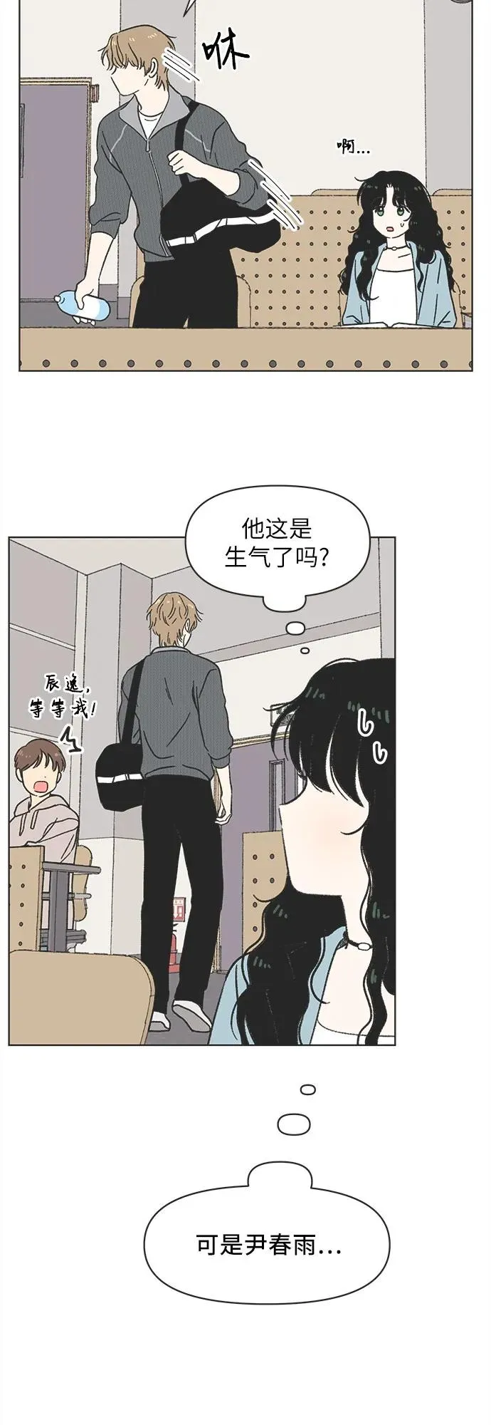 第8话 第8页