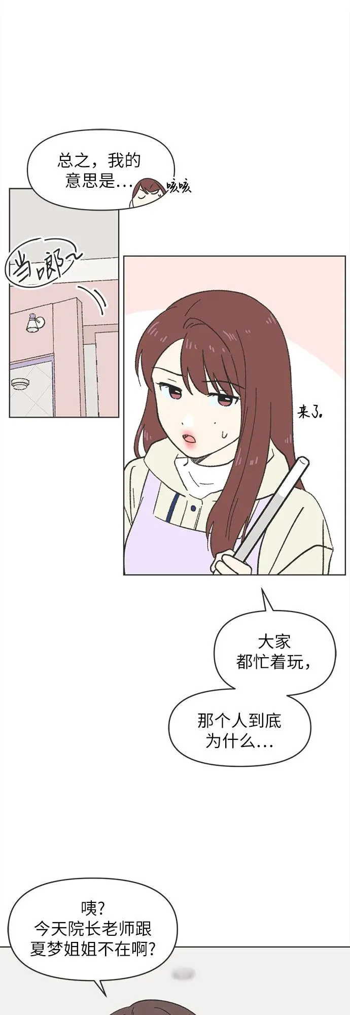 第8话 第14页