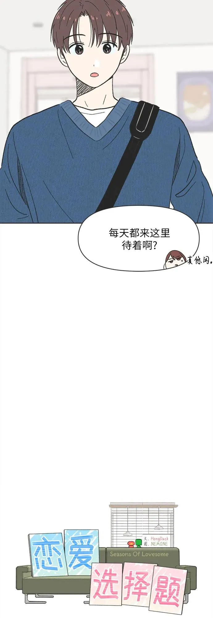 第8话 第15页