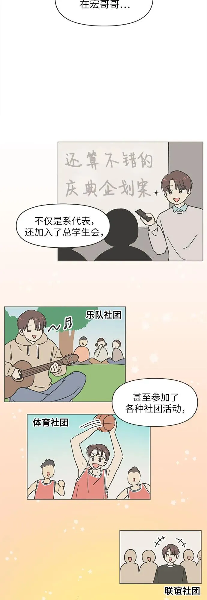 第8话 第18页