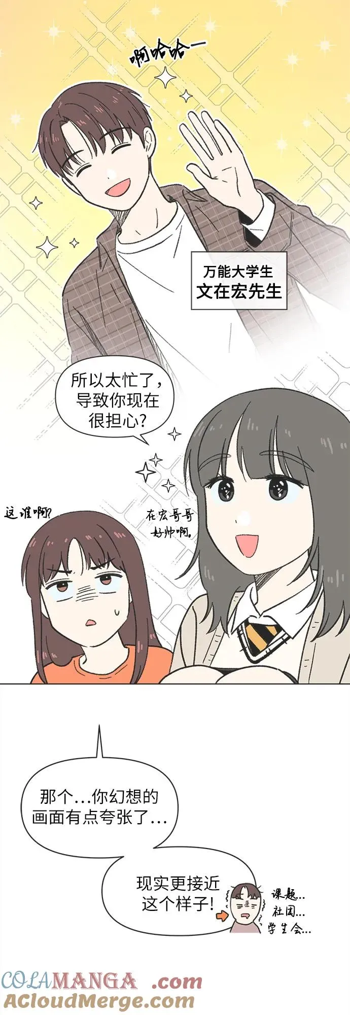 第8话 第19页