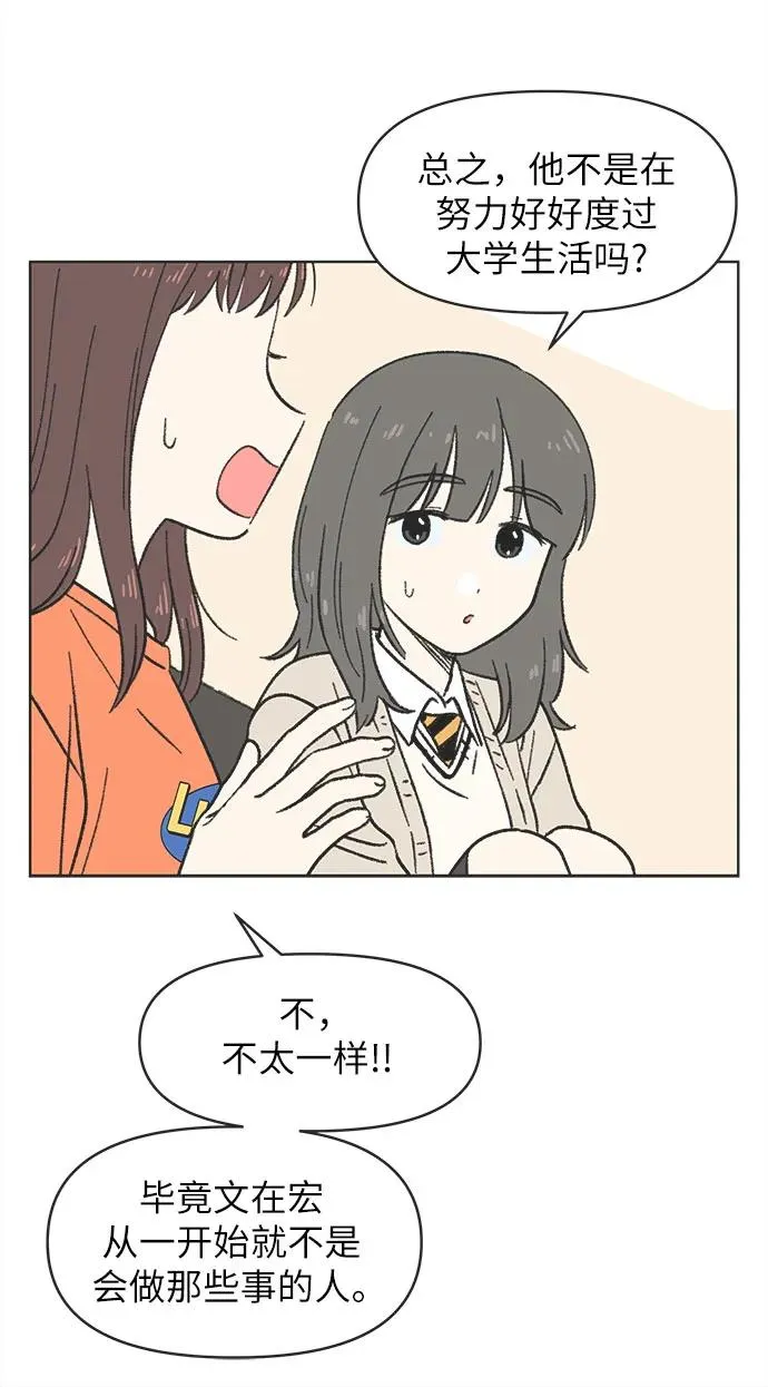 第8话 第20页