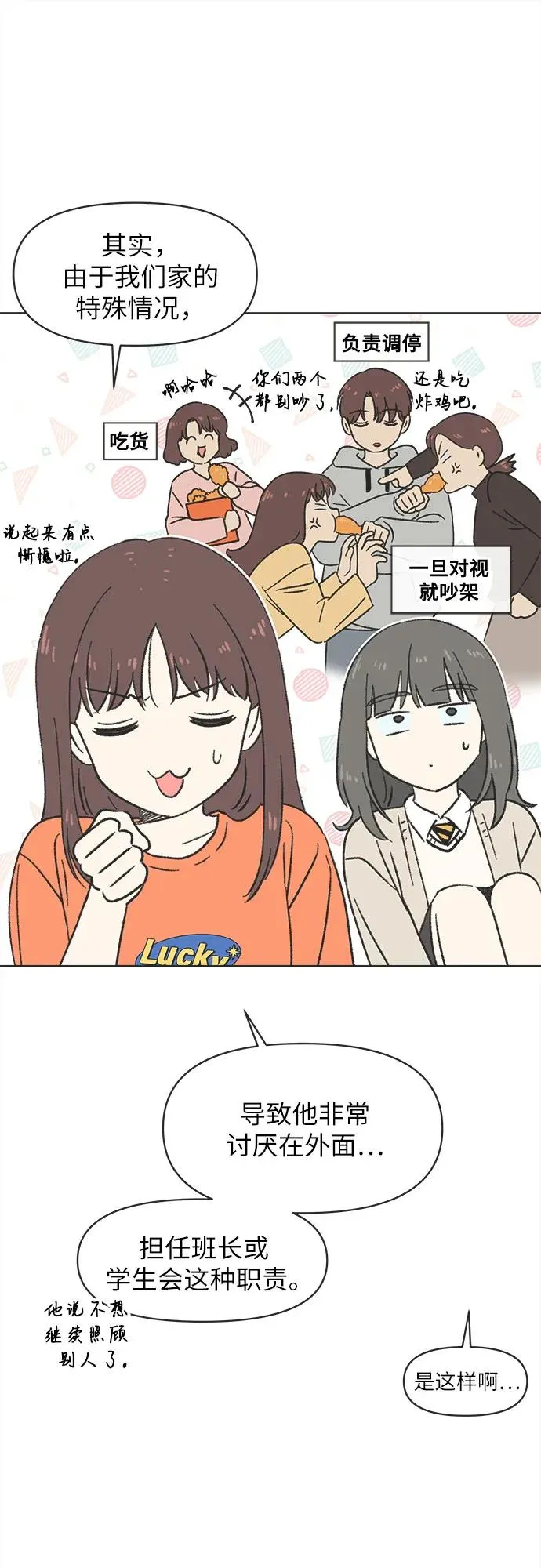 第8话 第21页