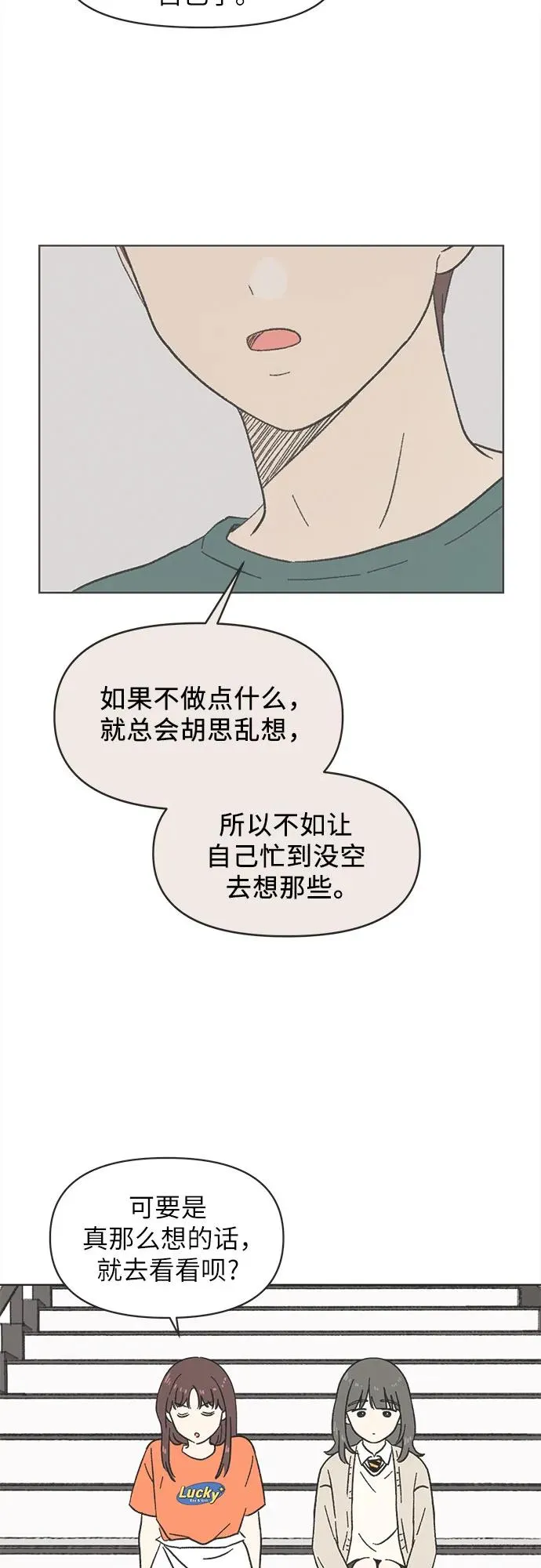 第8话 第23页