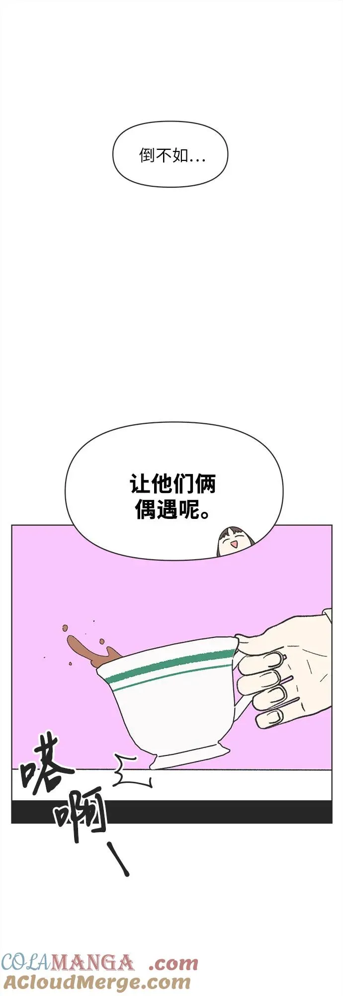 第8话 第25页