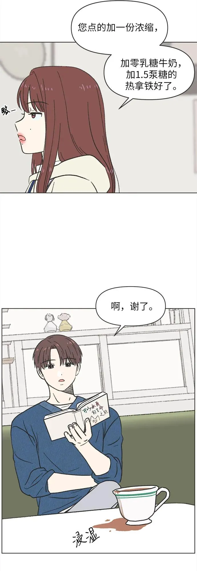 第8话 第26页