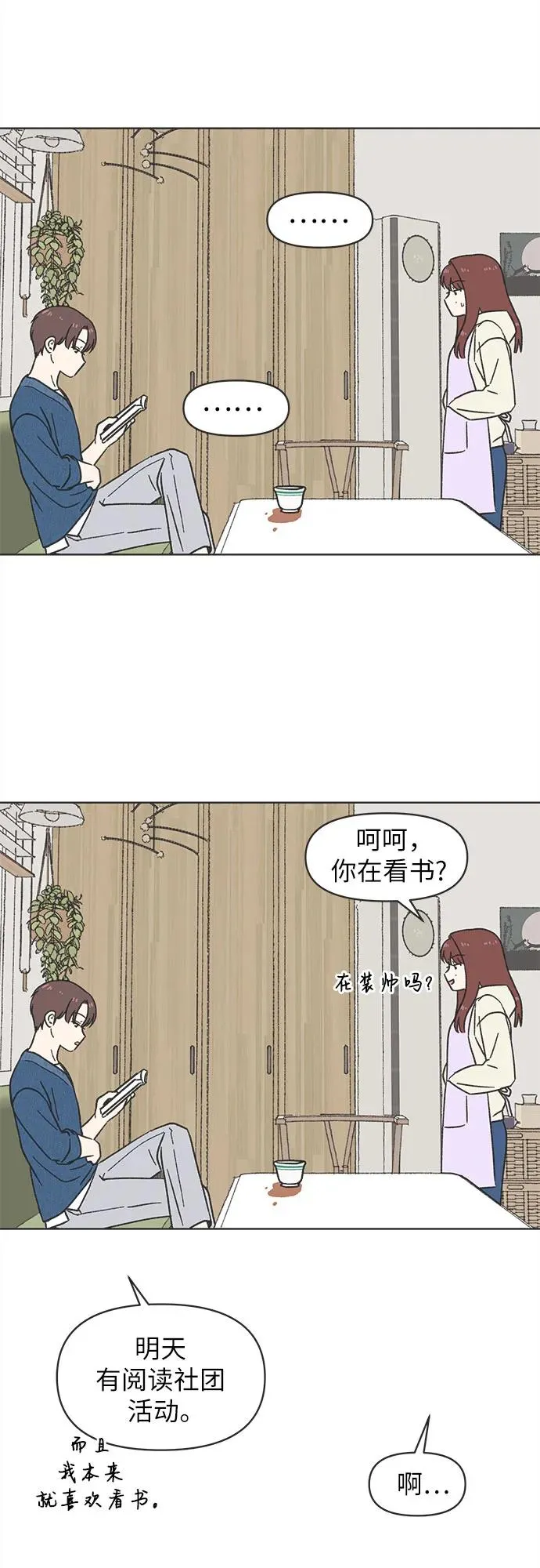 第8话 第27页
