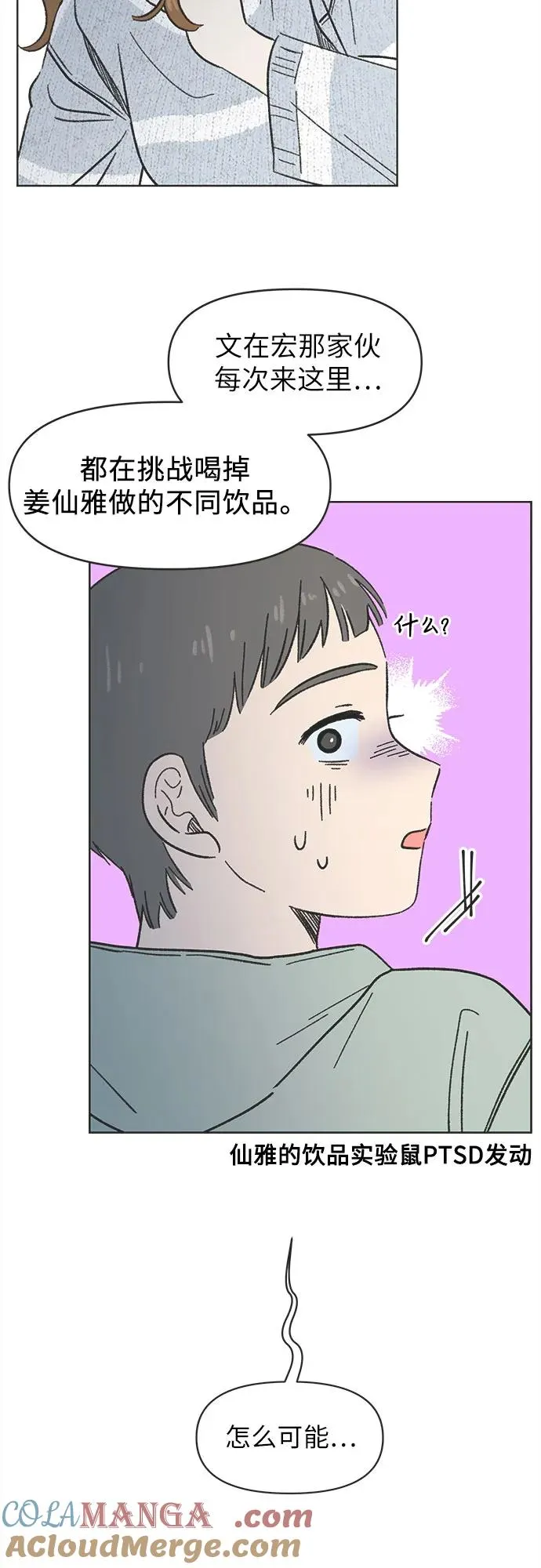 第8话 第31页