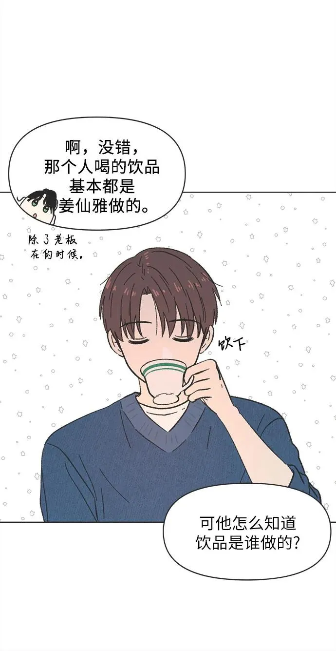 第8话 第32页