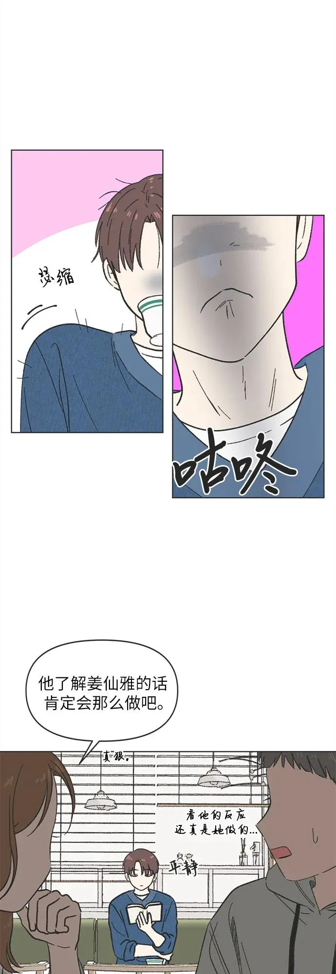 第8话 第33页