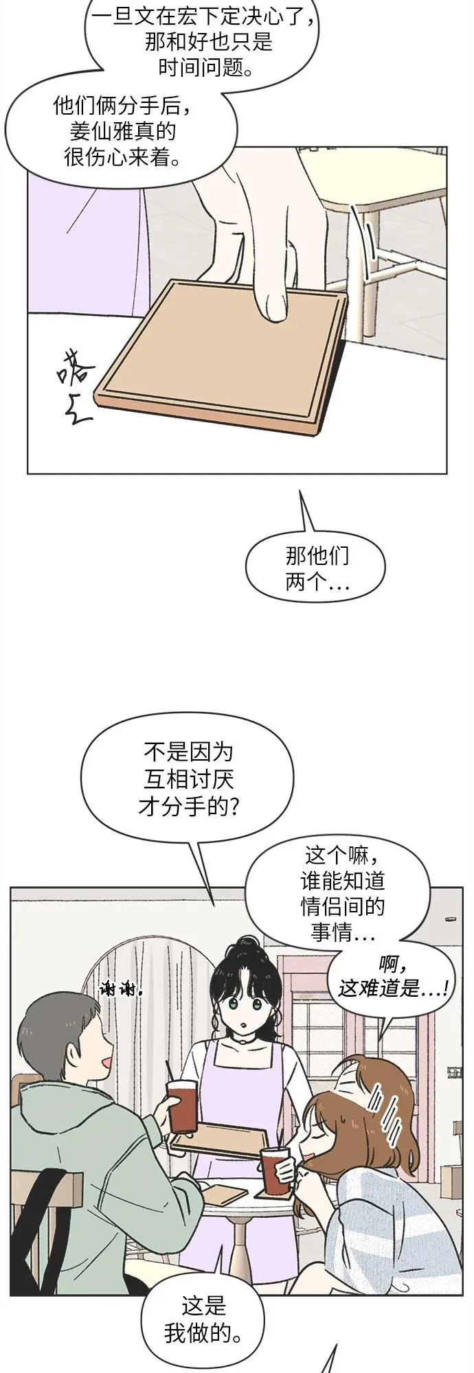 第8话 第35页