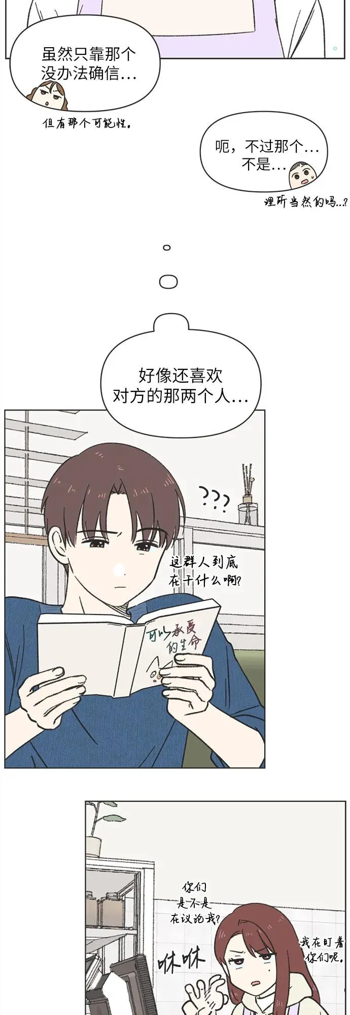 第8话 第38页
