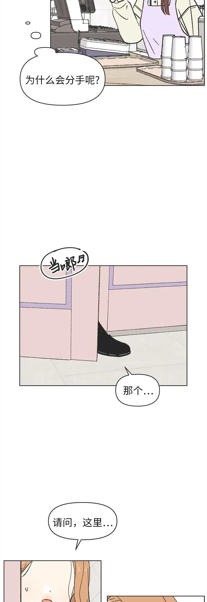 第8话 第39页