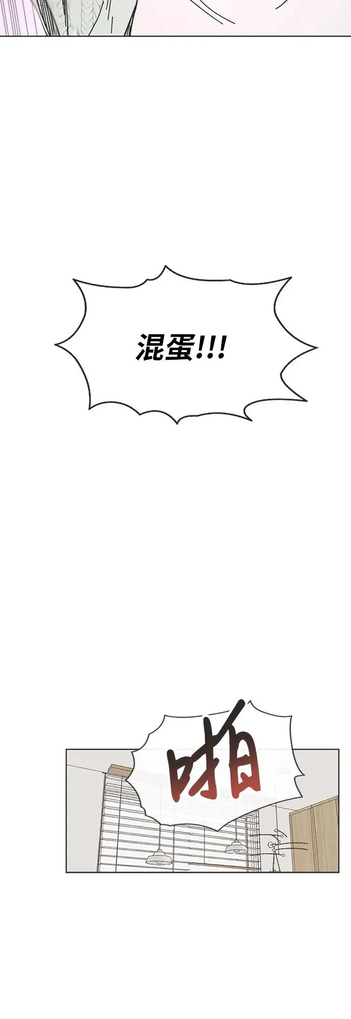第8话 第44页