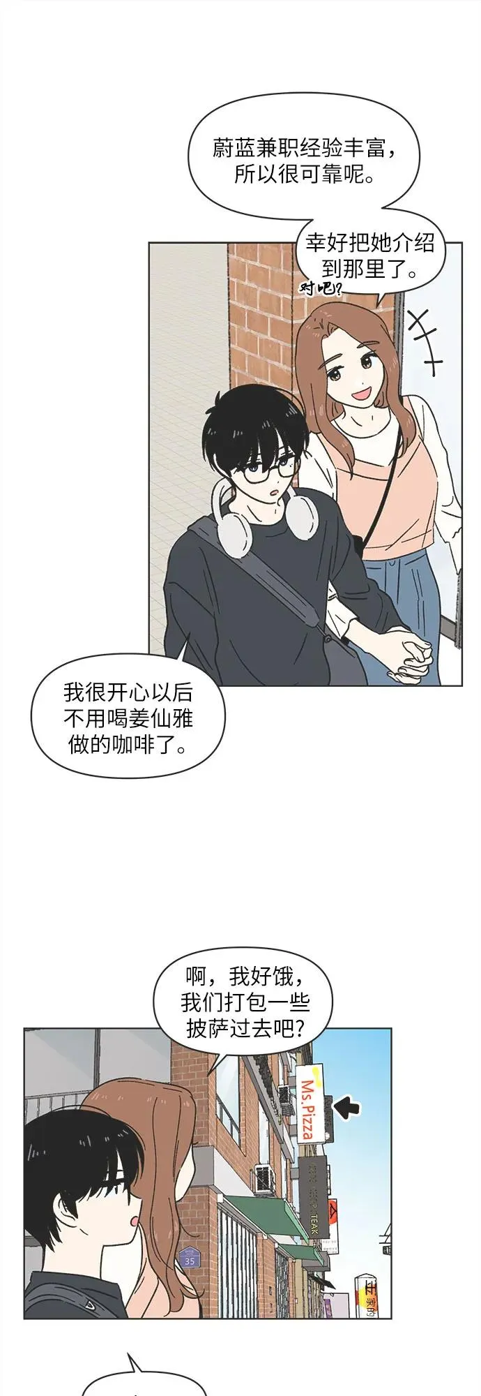 第9话 第6页