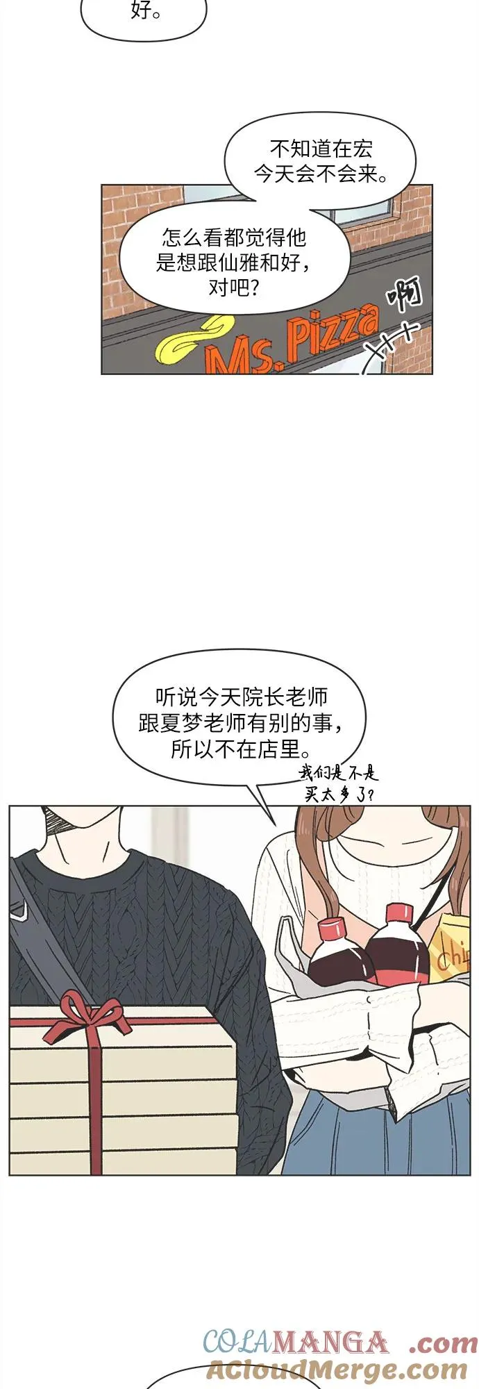 第9话 第7页
