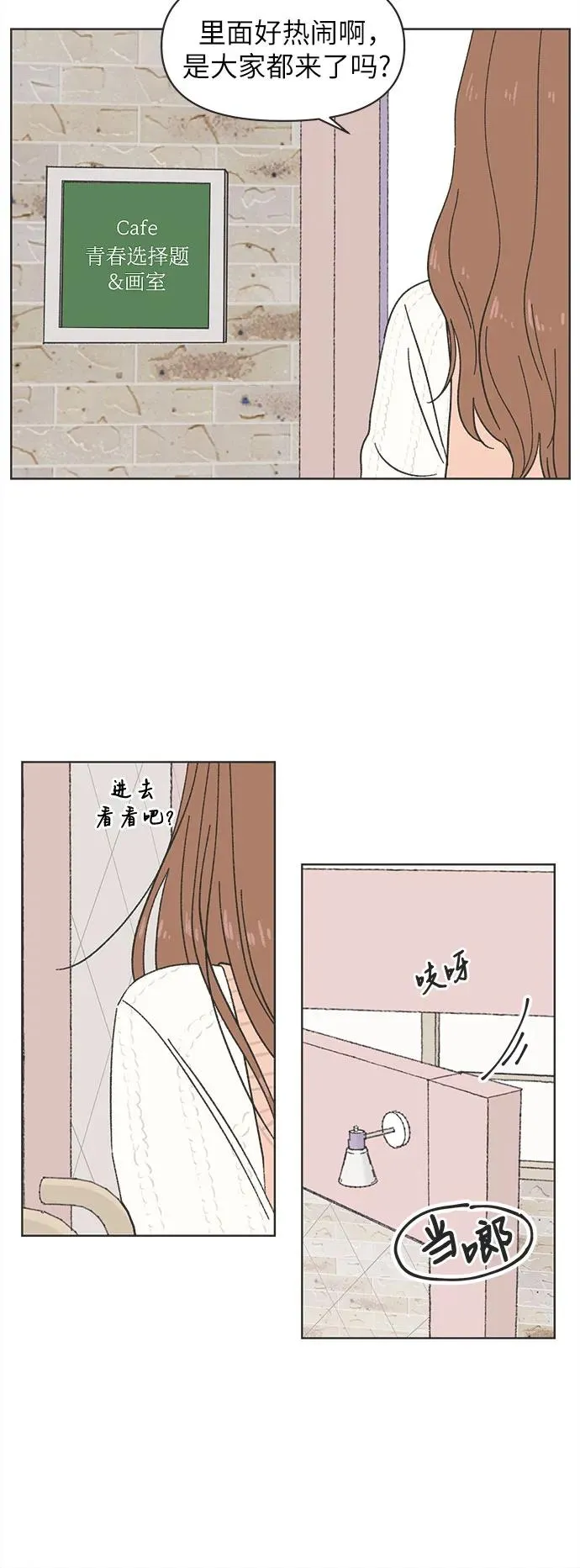 第9话 第8页
