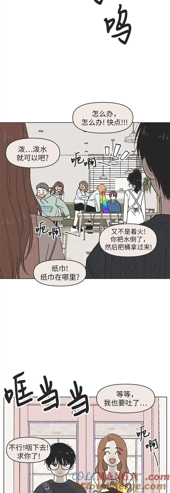 第9话 第10页