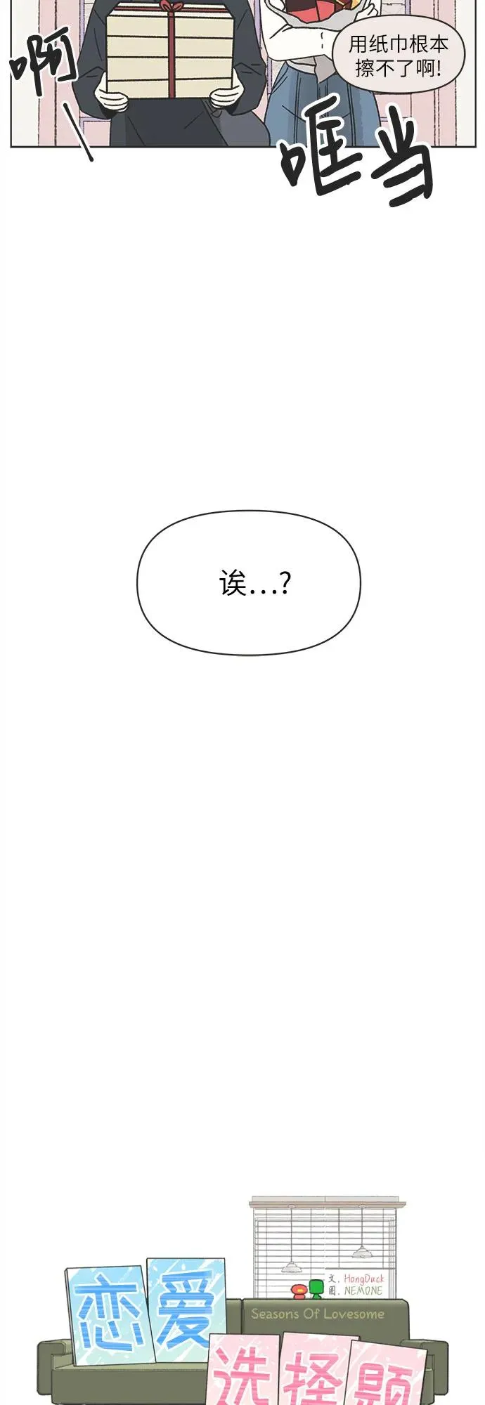 第9话 第11页