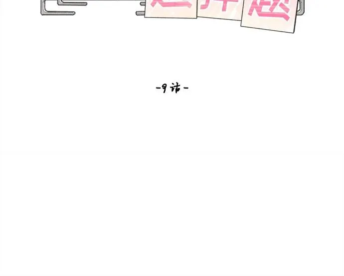 第9话 第12页