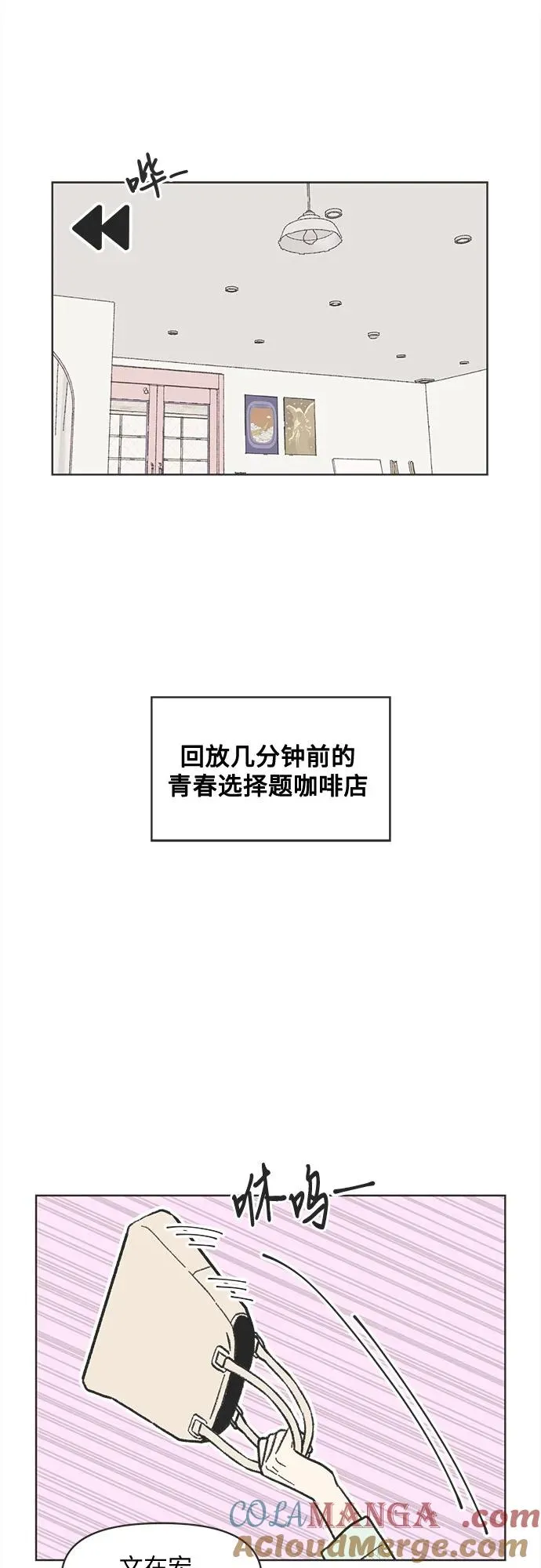 第9话 第13页