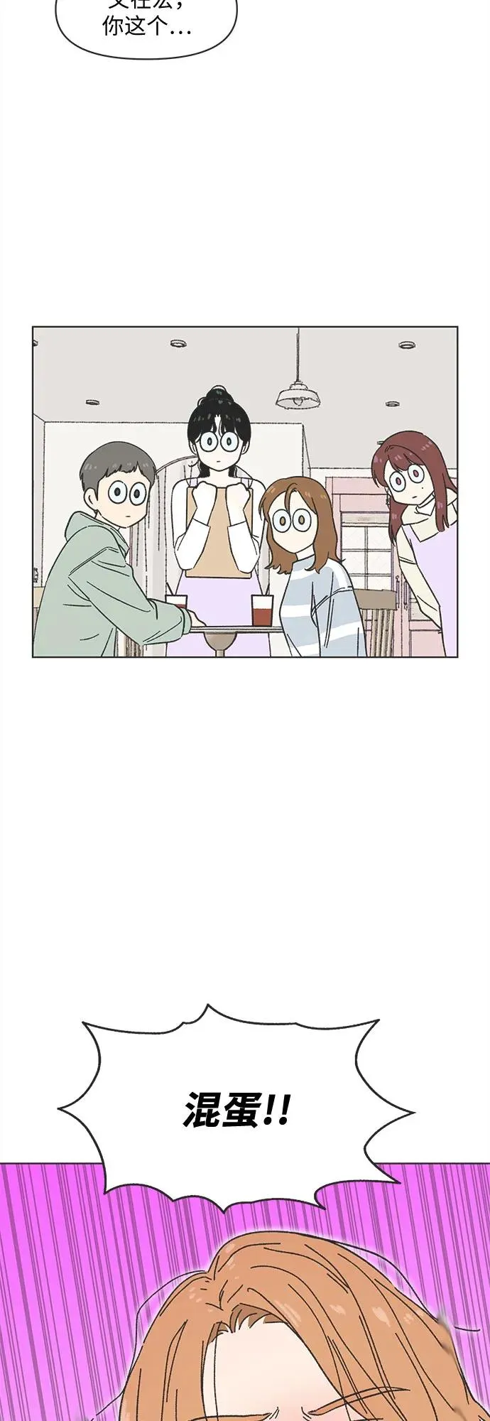 第9话 第14页