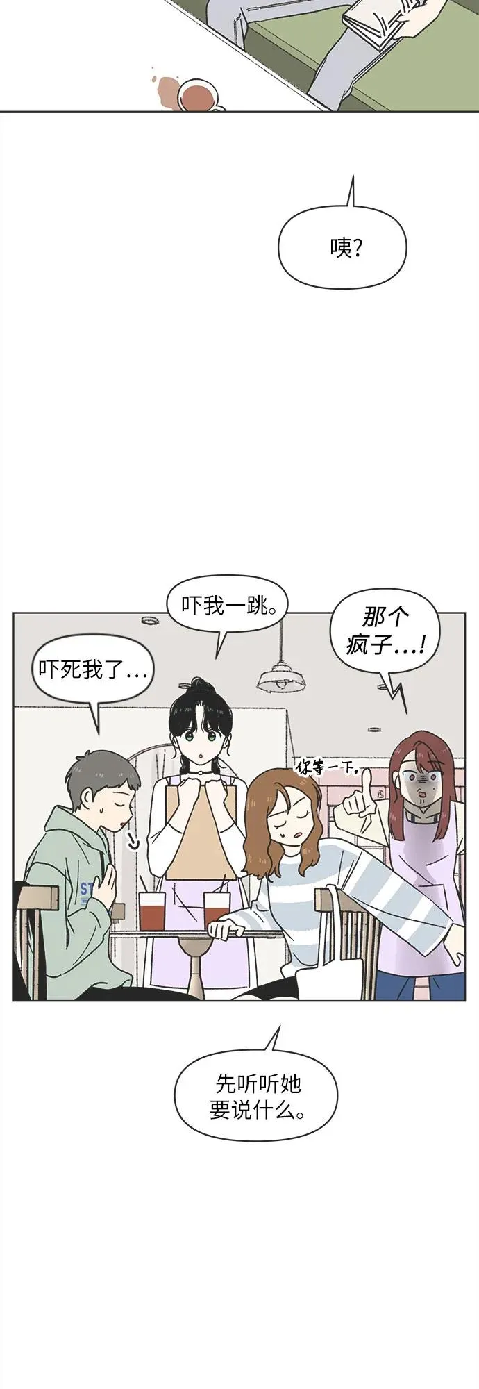 第9话 第17页