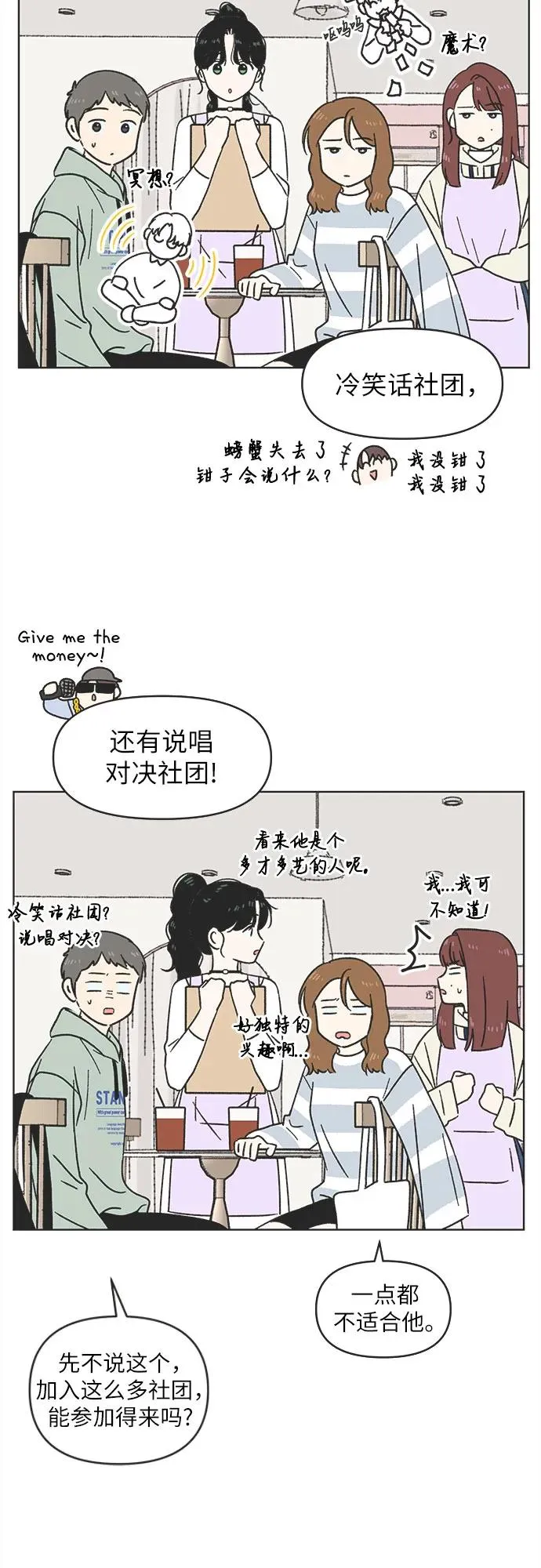 第9话 第21页