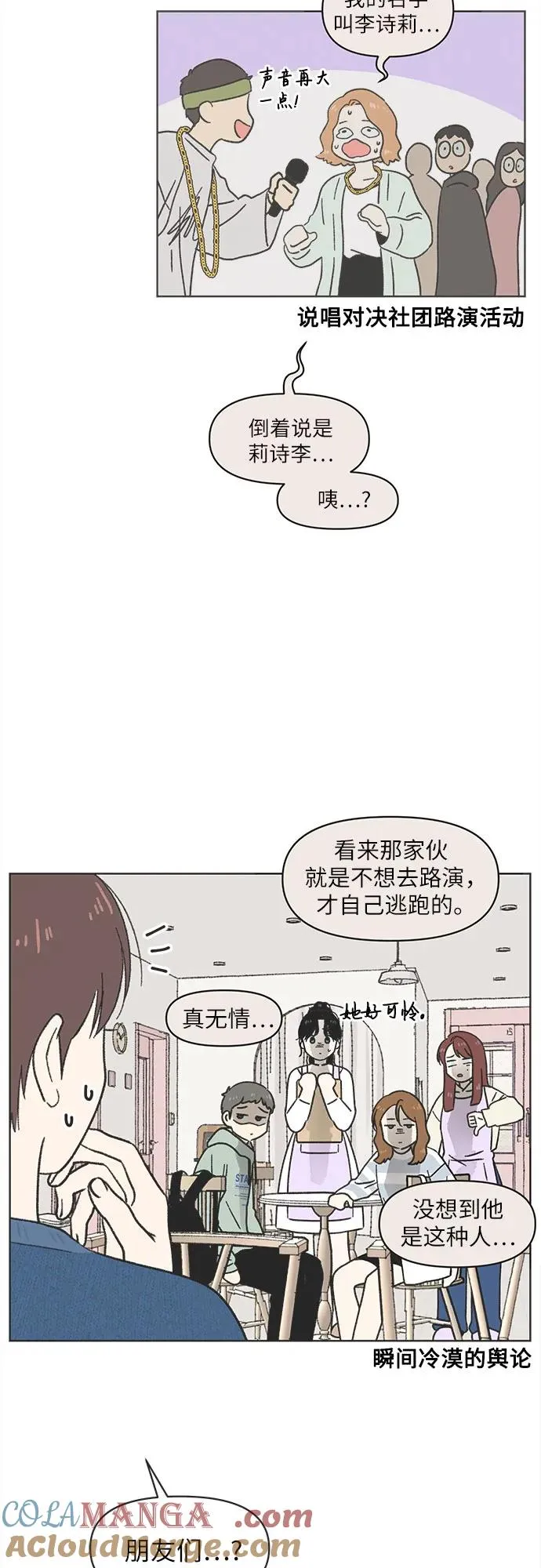 第9话 第25页