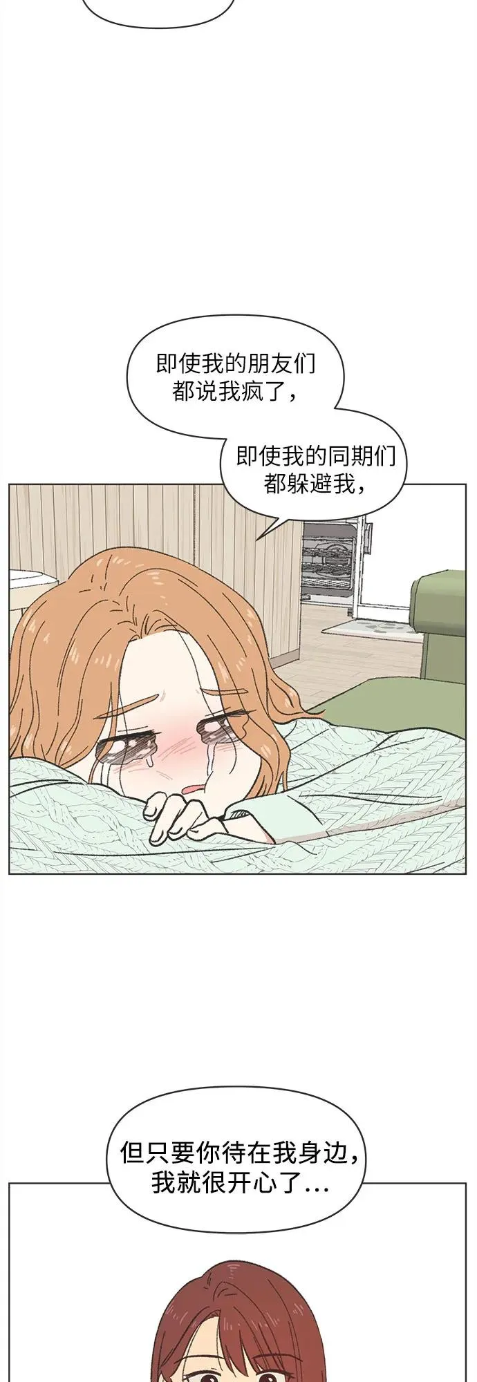 第9话 第26页