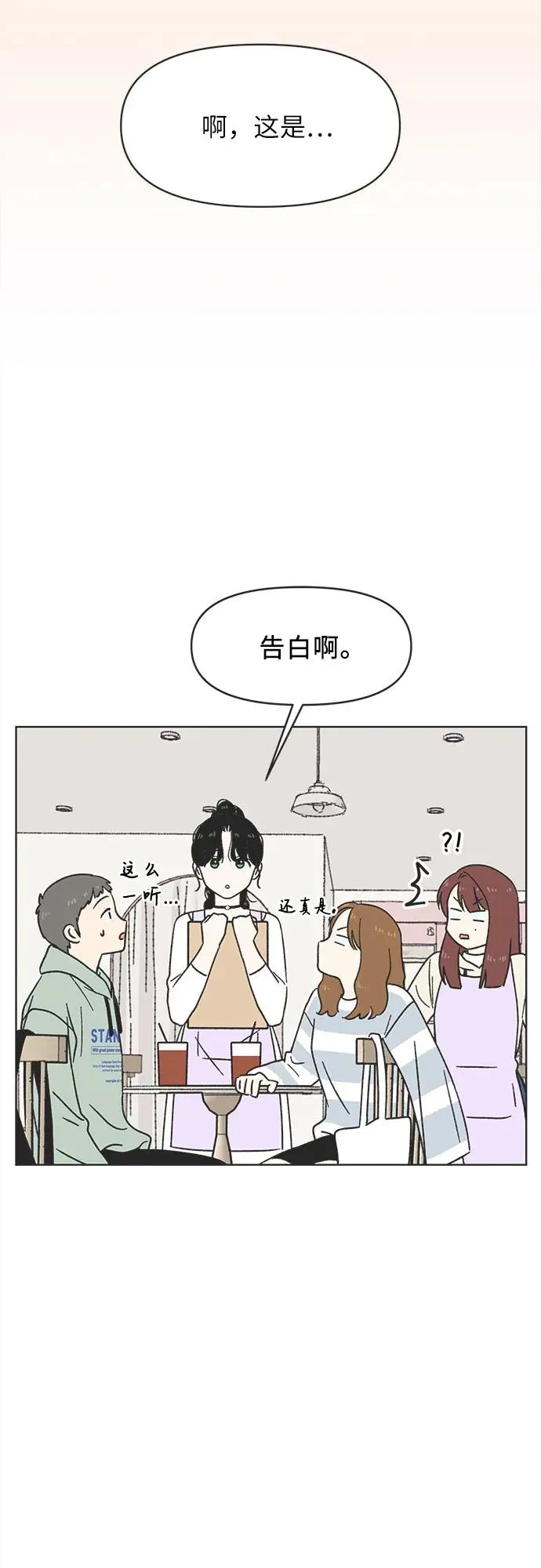 第9话 第29页