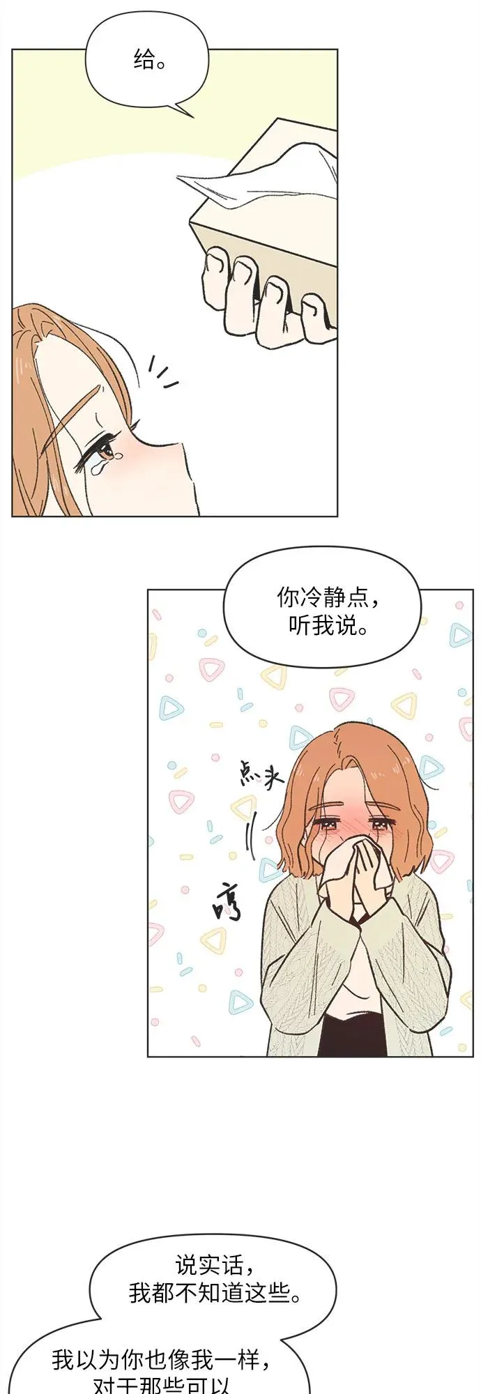 第9话 第30页