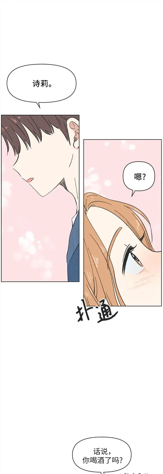 第9话 第32页