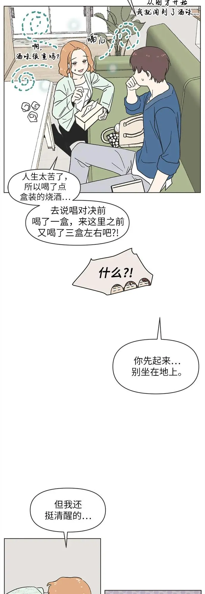 第9话 第33页