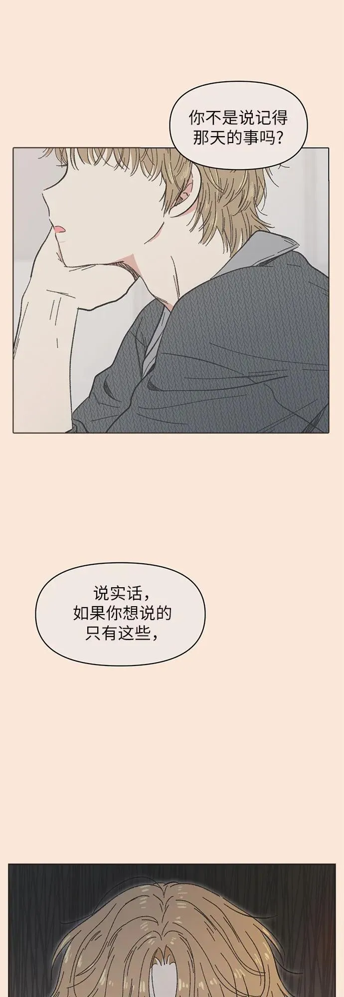 第9话 第44页