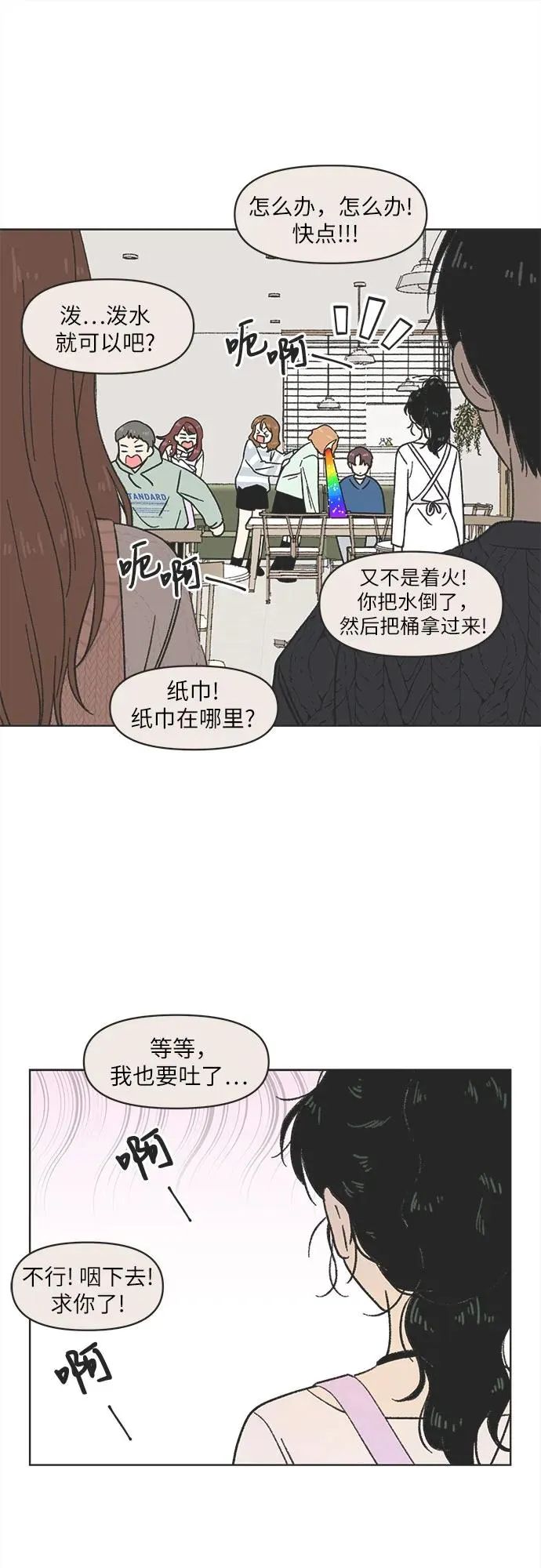 第9话 第48页