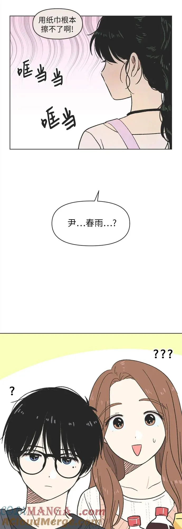 第9话 第49页