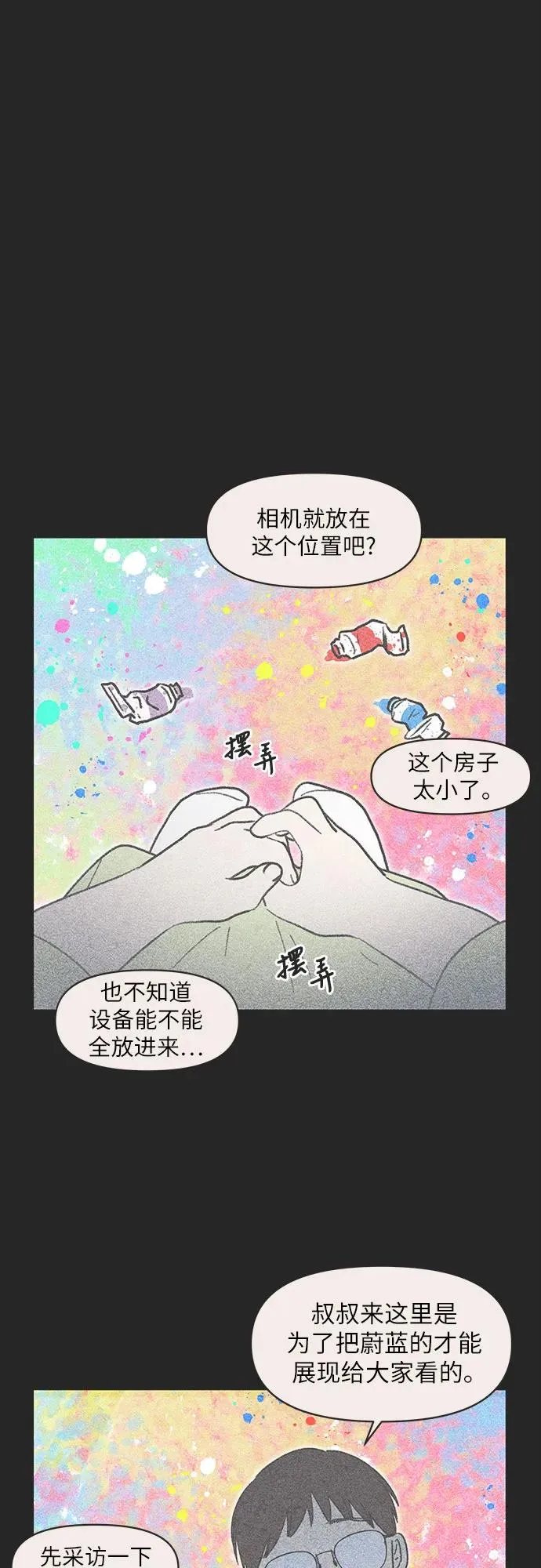 第10话 第2页