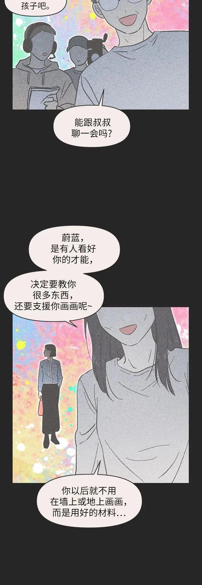 第10话 第3页