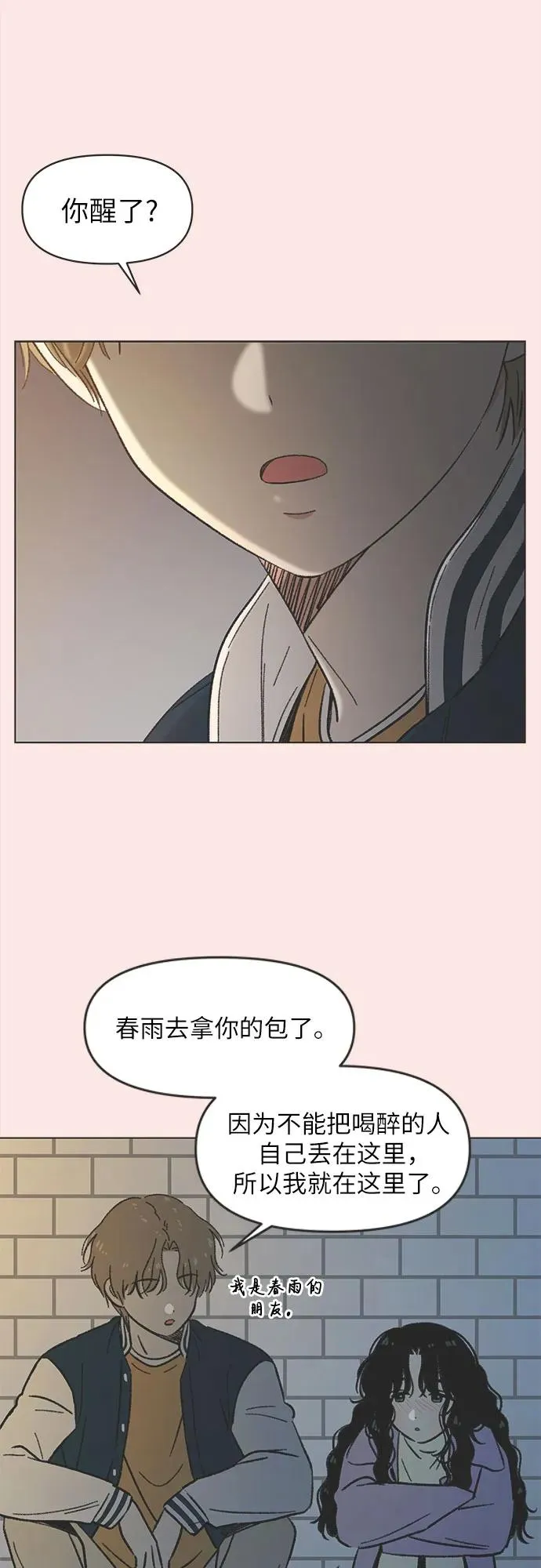 第10话 第6页