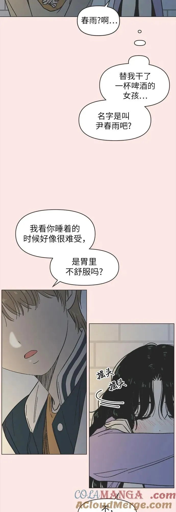 第10话 第7页