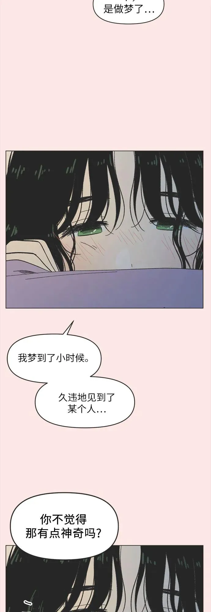 第10话 第8页