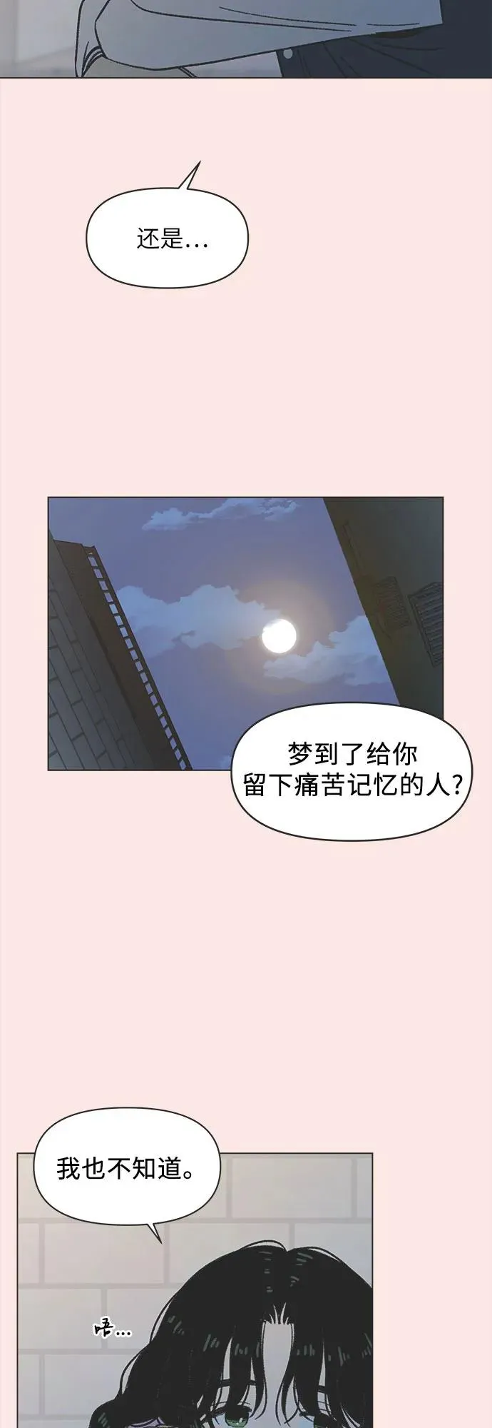 第10话 第11页