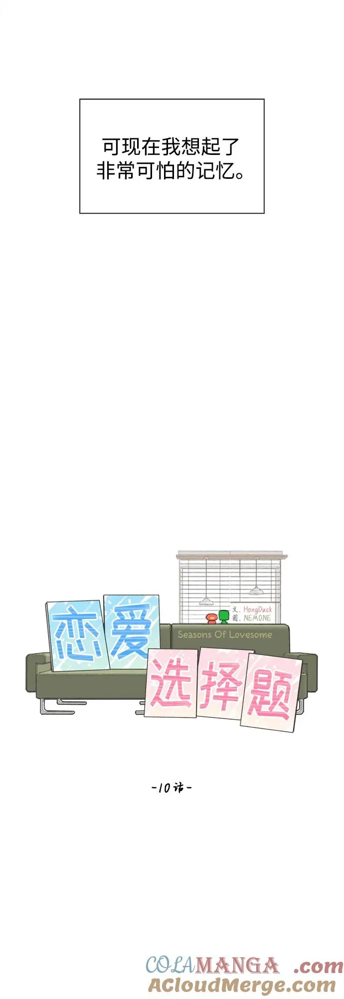 第10话 第19页