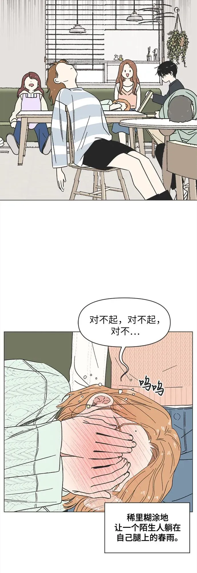 第10话 第21页
