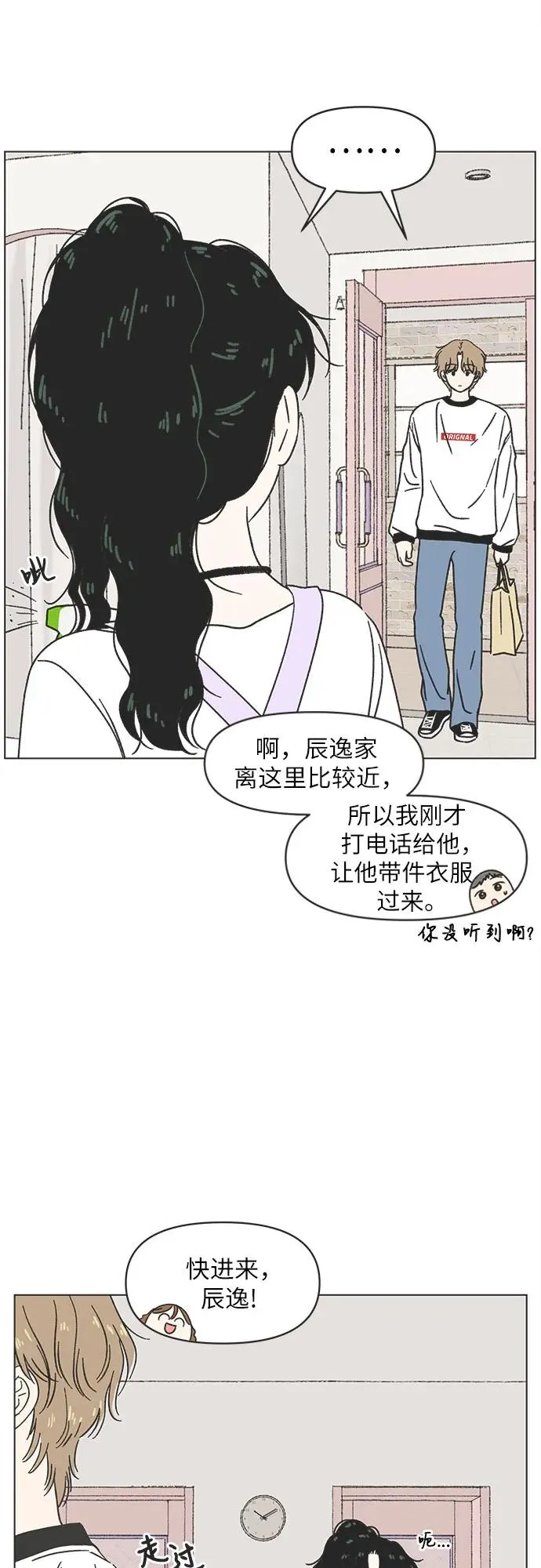 第10话 第29页