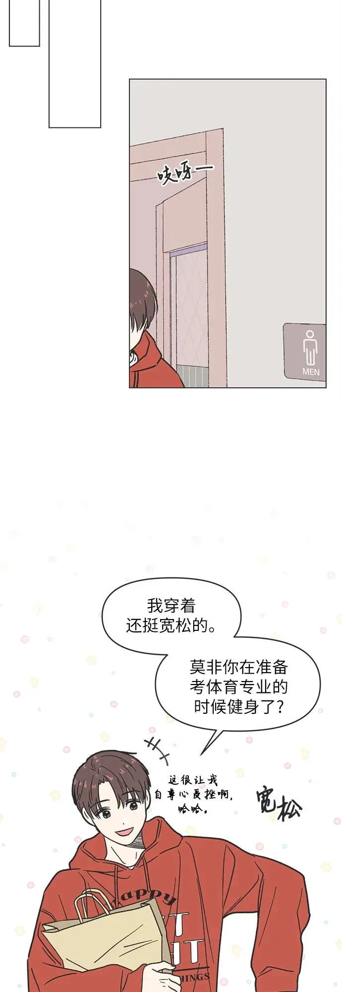 第10话 第32页